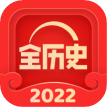 全知识(全历史新版本app安卓版)
