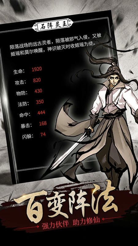 修仙大作战游戏最新版截图1