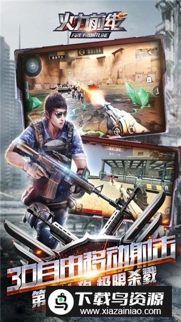 火力前线内购无限钻石无限金币安卓版最新版截图1