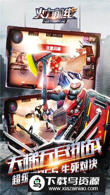 火力前线内购无限钻石无限金币安卓版最新版截图3