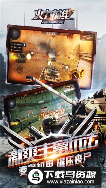 火力前线内购无限钻石无限金币安卓版最新版截图4