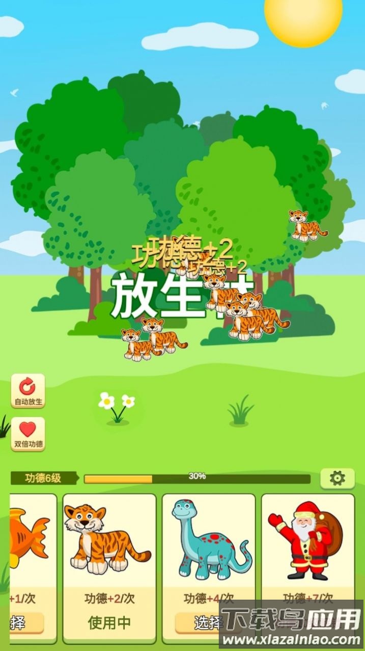 放生模拟器游戏下载安装最新版截图1