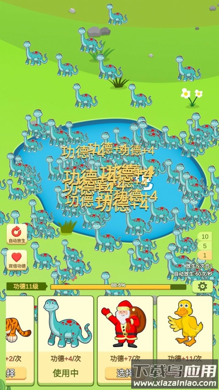 放生模拟器游戏下载安装最新版截图2