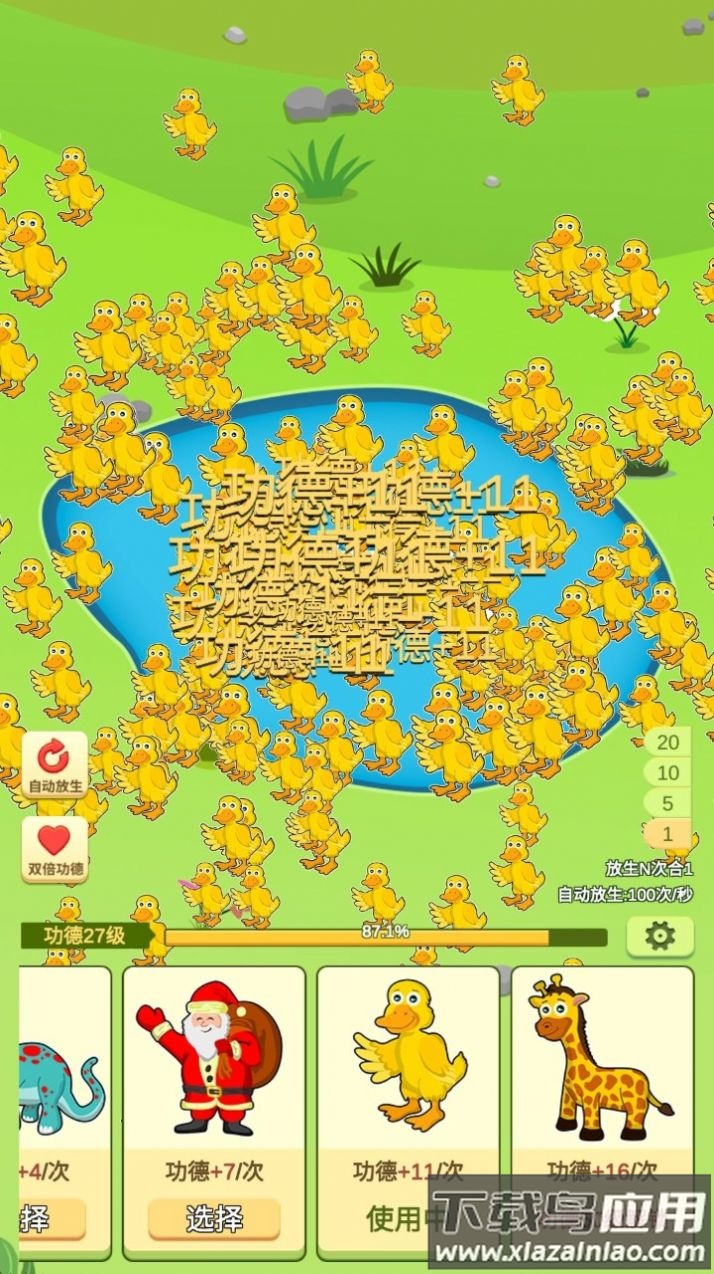 放生模拟器游戏下载安装最新版截图3