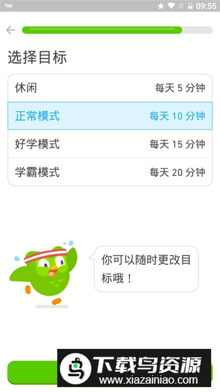 多邻国Duolingo英语日语法语手机端最新版截图4