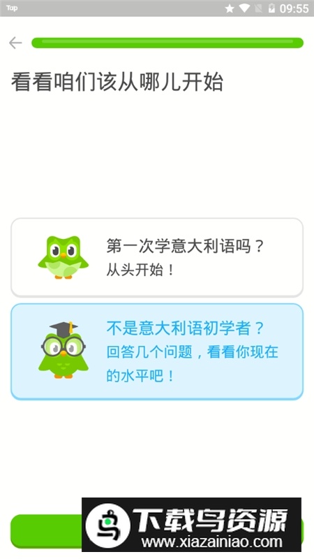 多邻国Duolingo英语日语法语手机端最新版截图5