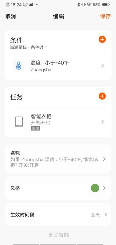 博洛尼智能平台软件最新版截图2