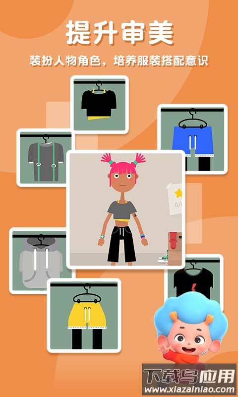 健身小行家app截图1