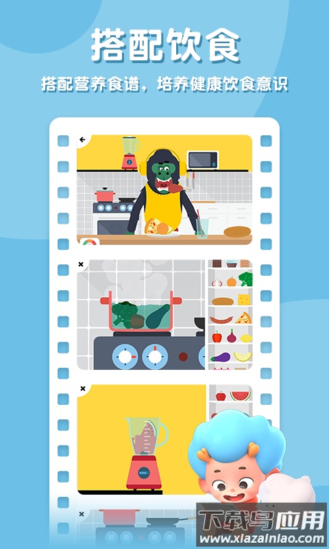 健身小行家app截图2