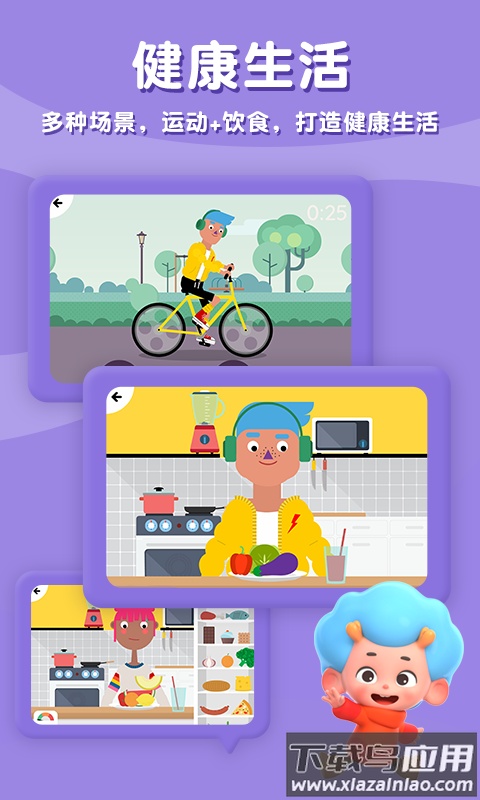 健身小行家app截图3