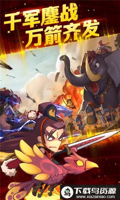 真武三国果盘版最新版截图3