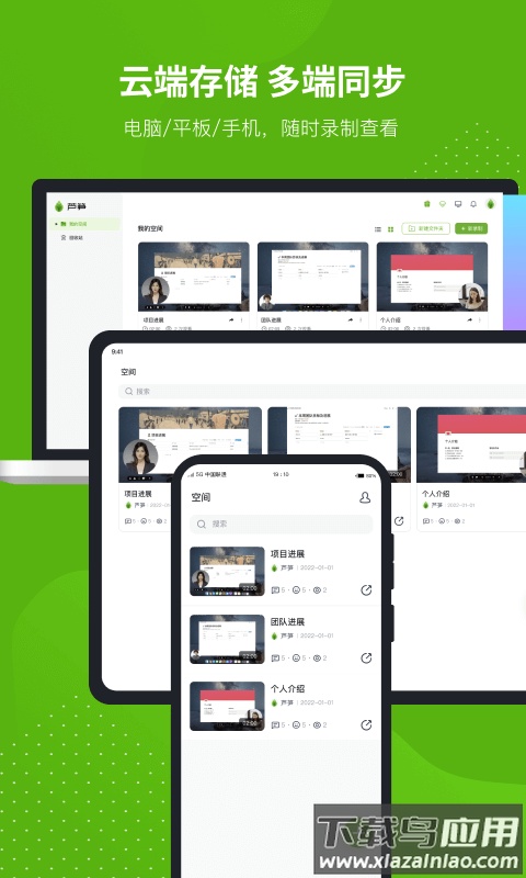 芦笋app最新版截图2