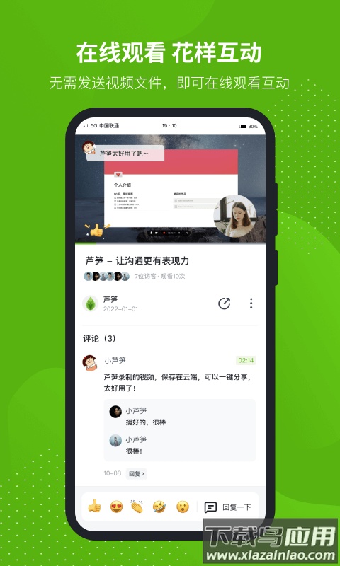 芦笋app最新版截图3