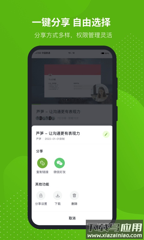 芦笋app最新版截图4