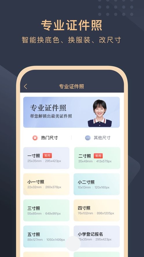 旧照片还原助手系统最新版截图1