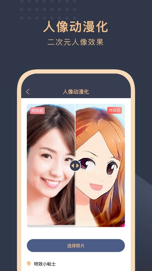 旧照片还原助手系统最新版截图3