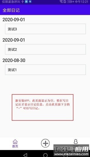 livenotes（动日记）app最新版截图1