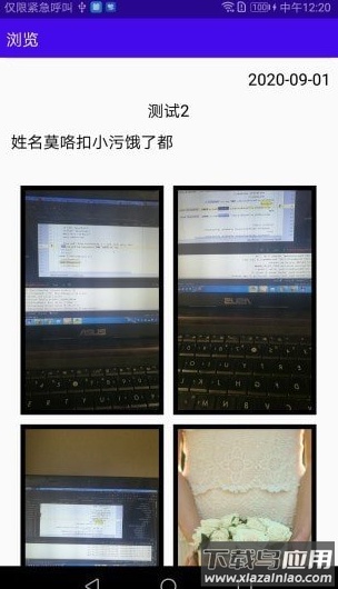 livenotes（动日记）app最新版截图2
