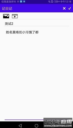 livenotes（动日记）app最新版截图3