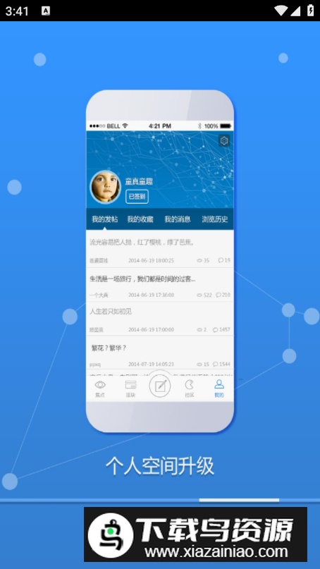 川娇网app免费版截图3