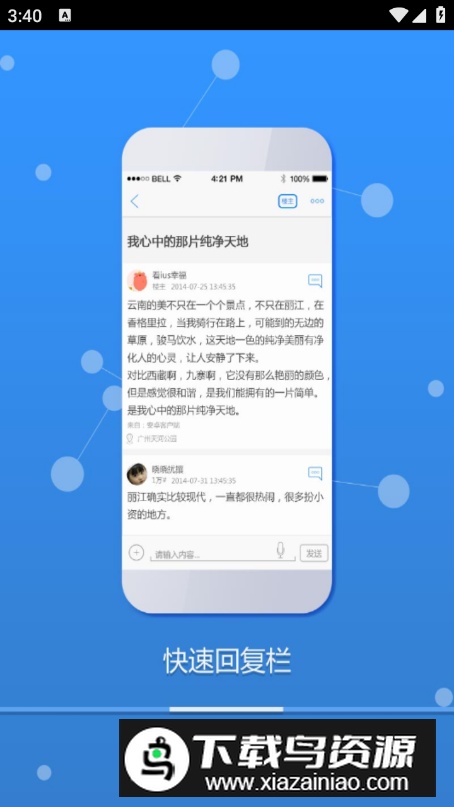 川娇网app免费版截图4