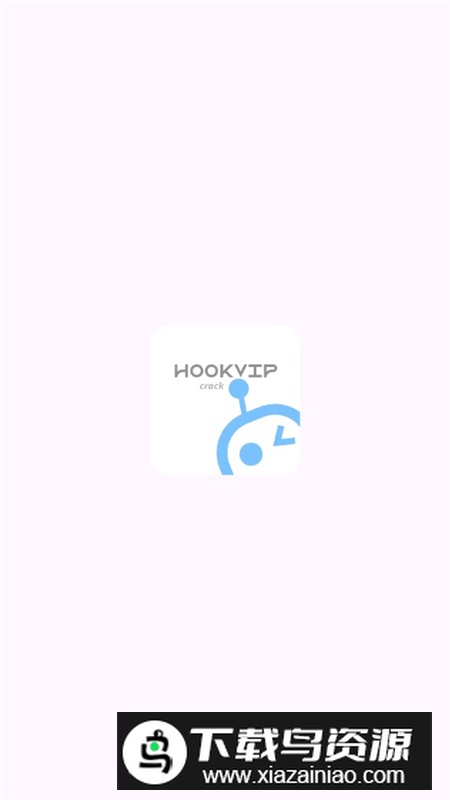 H00kVip插件最新版apk官方版截图1