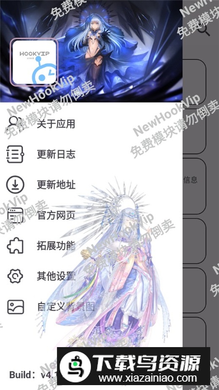 H00kVip插件最新版apk官方版截图6