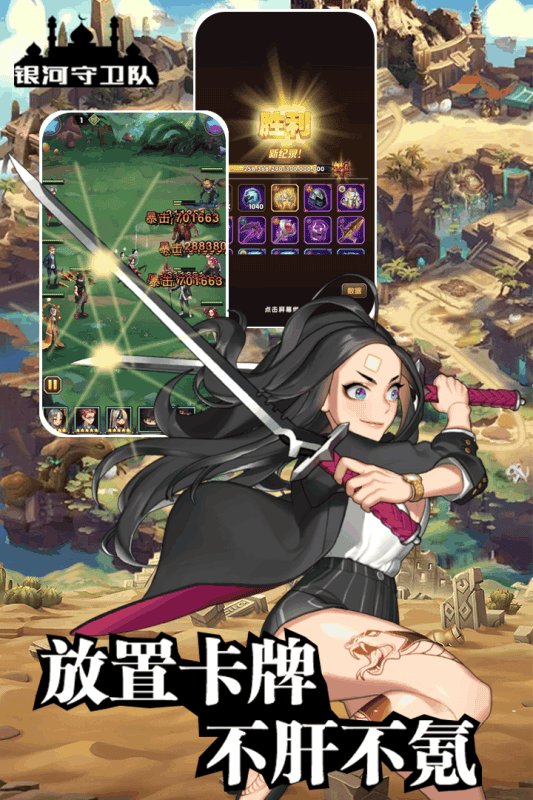 银河守卫队手游正式版最新版截图4