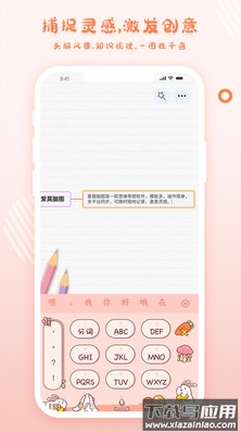 爱莫脑图app在线版最新版截图1