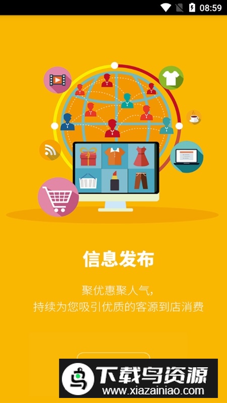 工银商户之家app官方最新版截图6