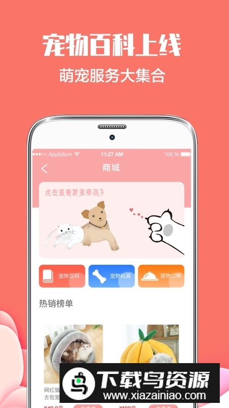 猫言狗语翻译（猫狗语翻译）app中文版截图2