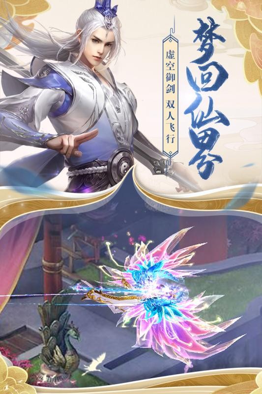 天缘传说游戏最新版截图2