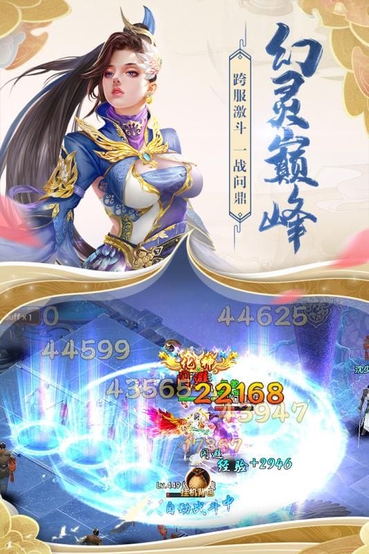 天缘传说游戏最新版截图3