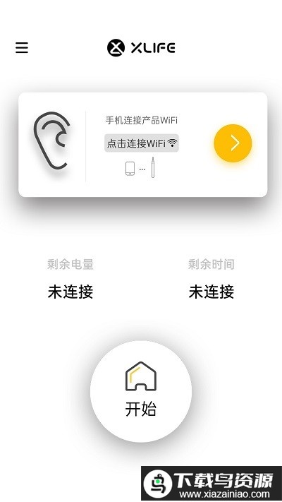 xlife耳镜最新版截图1