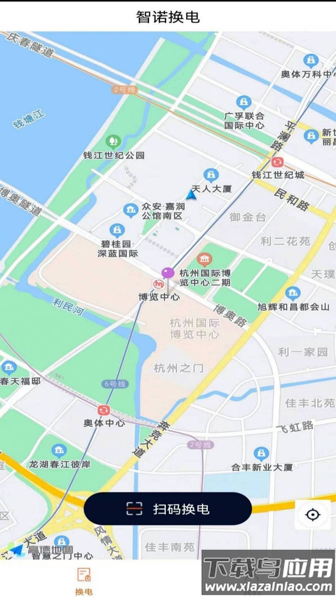 智诺换电app下载最新版截图1