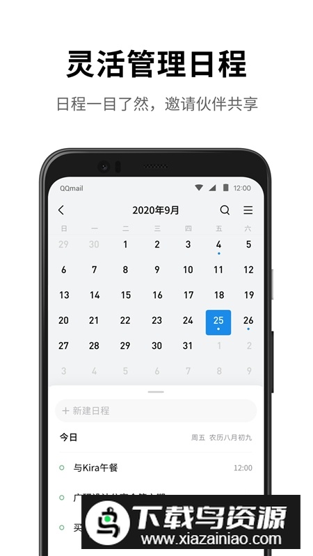 qq邮箱2025官方最新版本截图4