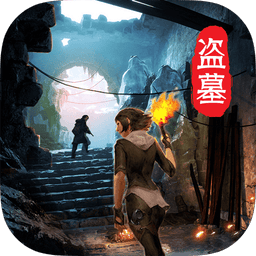 摸金校尉之天字卷最新版