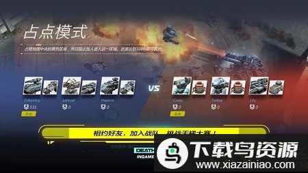 致命机甲游戏最新版截图2