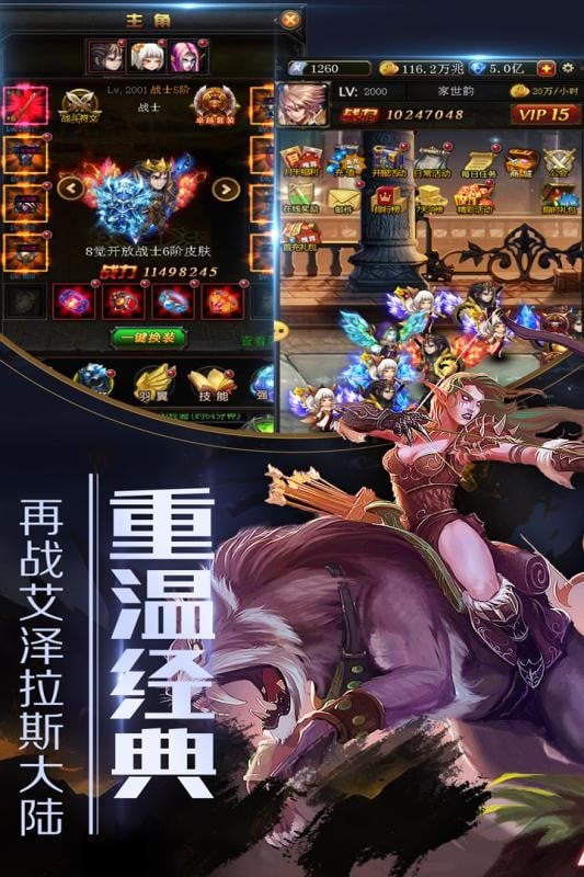 领主争霸游戏截图1