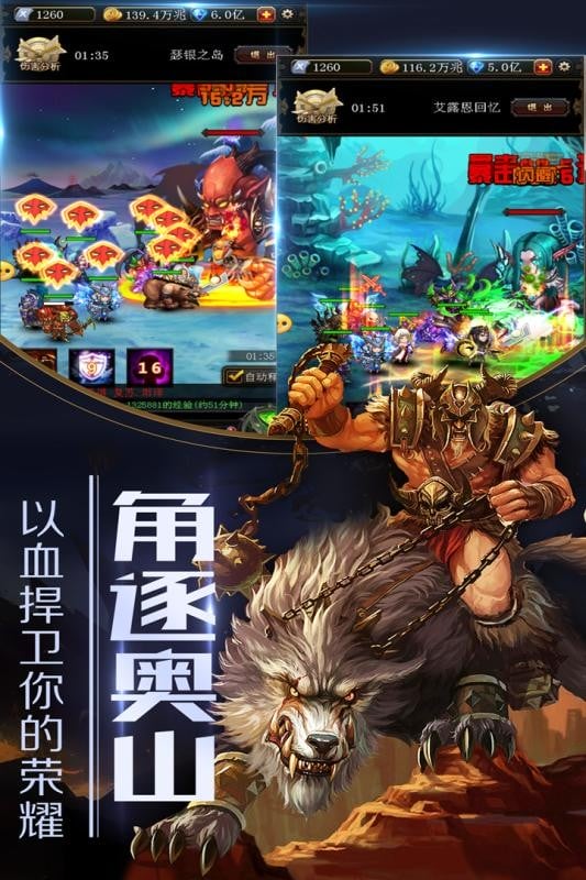 领主争霸游戏截图2