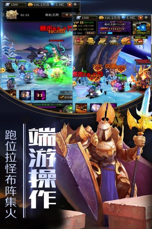 领主争霸游戏截图3