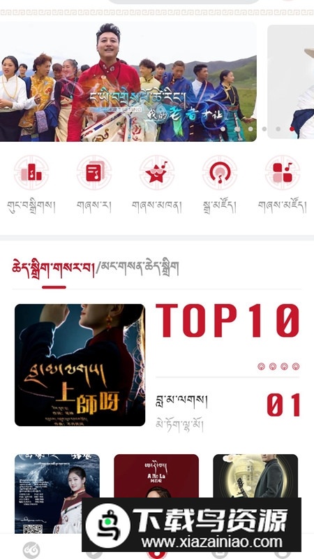 云藏搜索藏文搜索引擎app官方最新版截图2