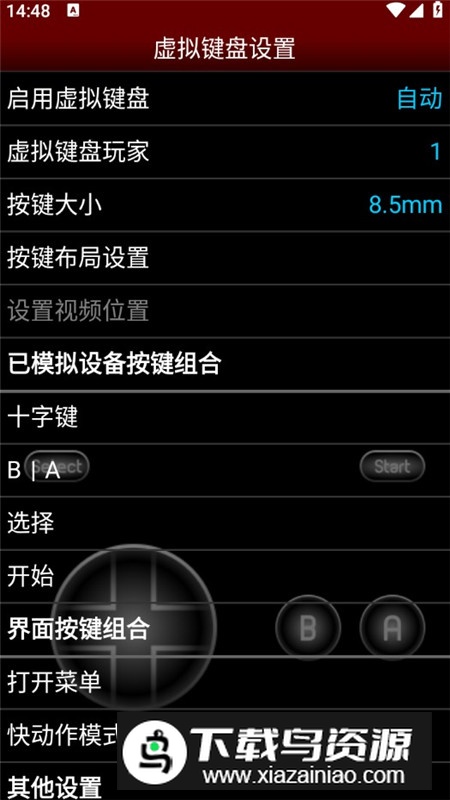 NESemu模拟器中文版免费版最新版截图4