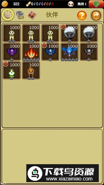 小鸡护卫队修改版无限宝石版截图3