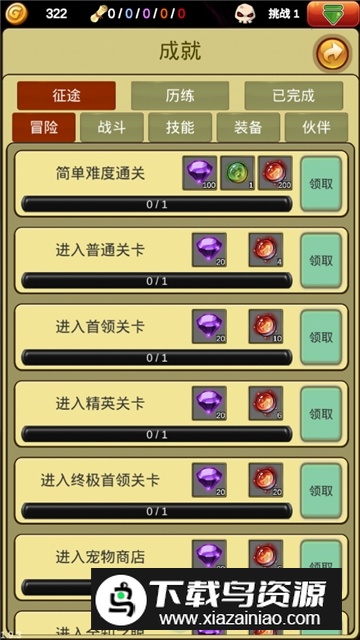 小鸡护卫队修改版无限宝石版截图6