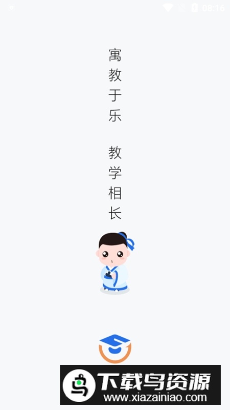 正保云课堂官方APP最新版(正保云课堂学生端APP)最新版截图1