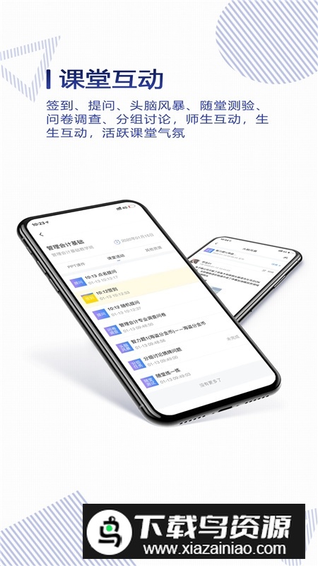 正保云课堂官方APP最新版(正保云课堂学生端APP)最新版截图3