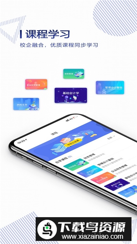 正保云课堂官方APP最新版(正保云课堂学生端APP)最新版截图4