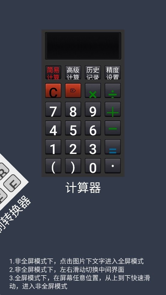 大写转换工具最新版截图1