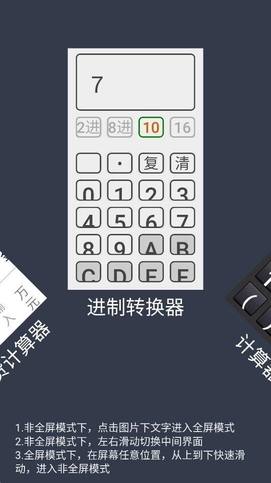 大写转换工具最新版截图3